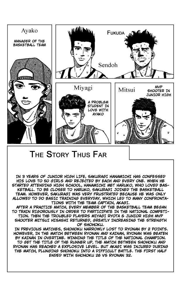 Slam Dunk, Chapter 162 image 03